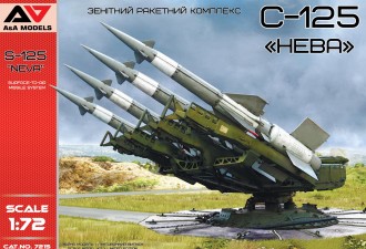 Макети  S-125 "Neva" surface-to-air missile system