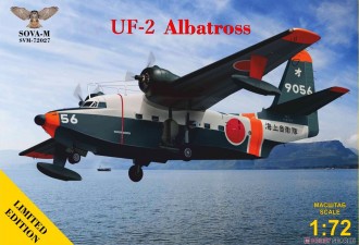 Scale model  UF-2 "Albatross" (Japan Maritime Self-Defence forces)