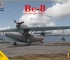 Макети Be-8 passenger amphibian aircraft 