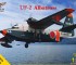 Scale model UF-2 "Albatross" (Japan Maritime Self-Defence forces)